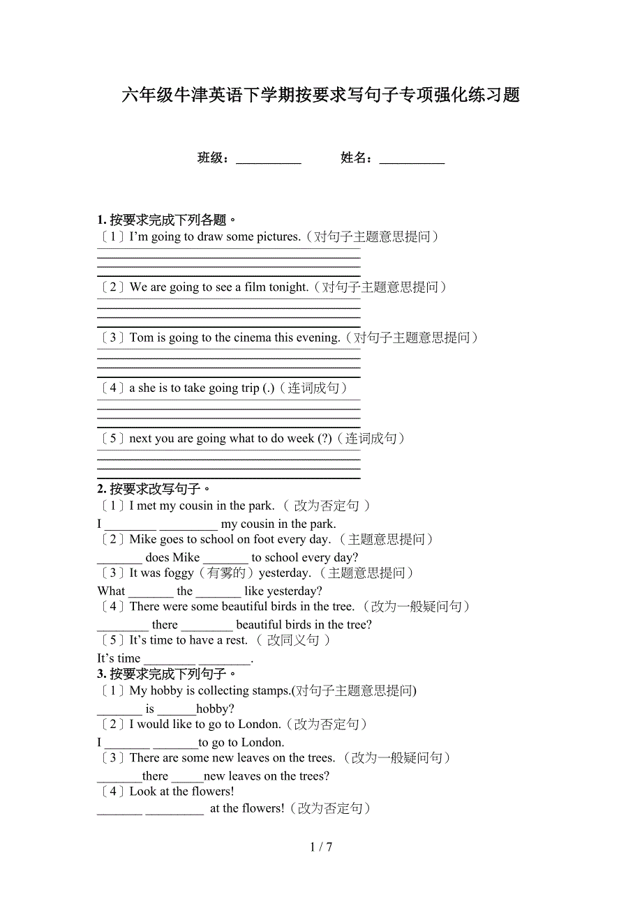 六年级牛津英语下学期按要求写句子专项强化练习题_第1页