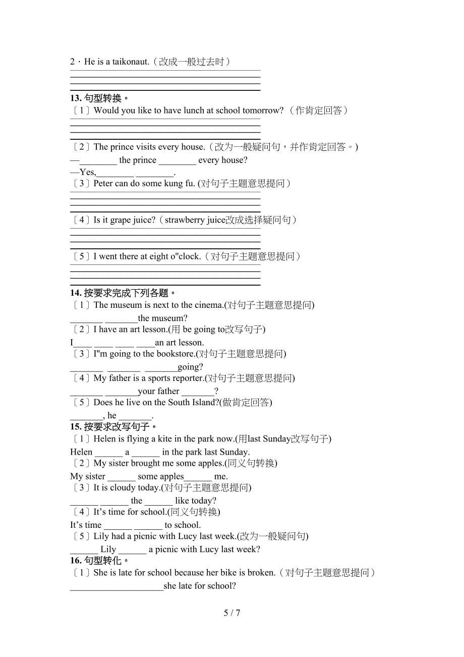 六年级牛津英语下学期按要求写句子专项强化练习题_第5页
