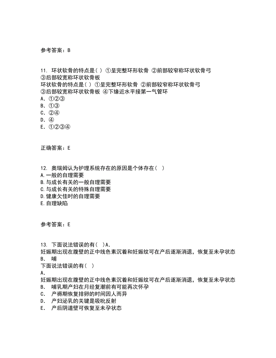 吉林大学22春《组织胚胎学》综合作业二答案参考42_第3页