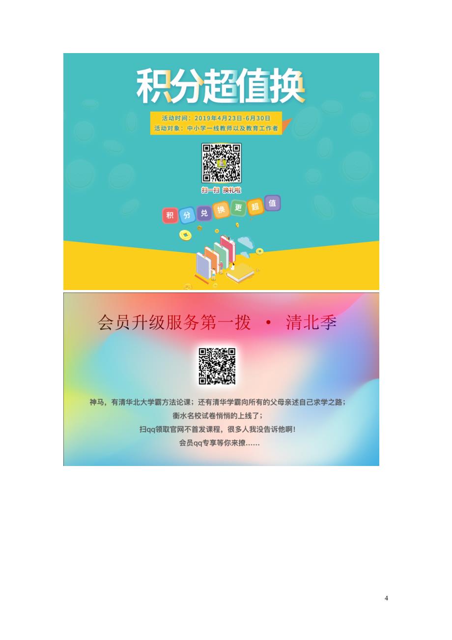 五年级数学上册第一单元小数乘法1.1小数乘整数教案2西师大版05241137_第4页