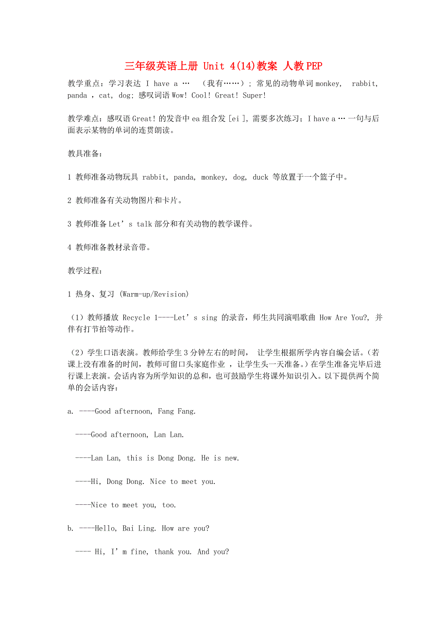 三年级英语上册 Unit 4(14)教案 人教PEP_第1页