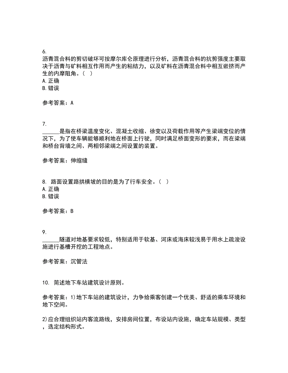 22春东北大学《路基路面工程》在线作业二满分答案4_第2页