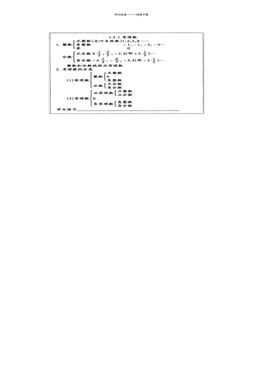 《多边形的外角和》教学设计_中学教育-中学学案_第3页