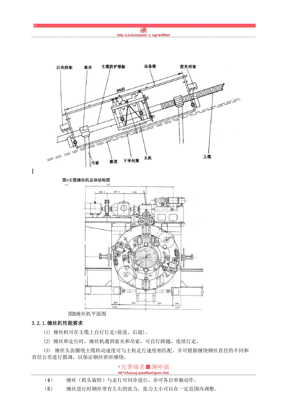 主缆缠丝施工方案_第3页