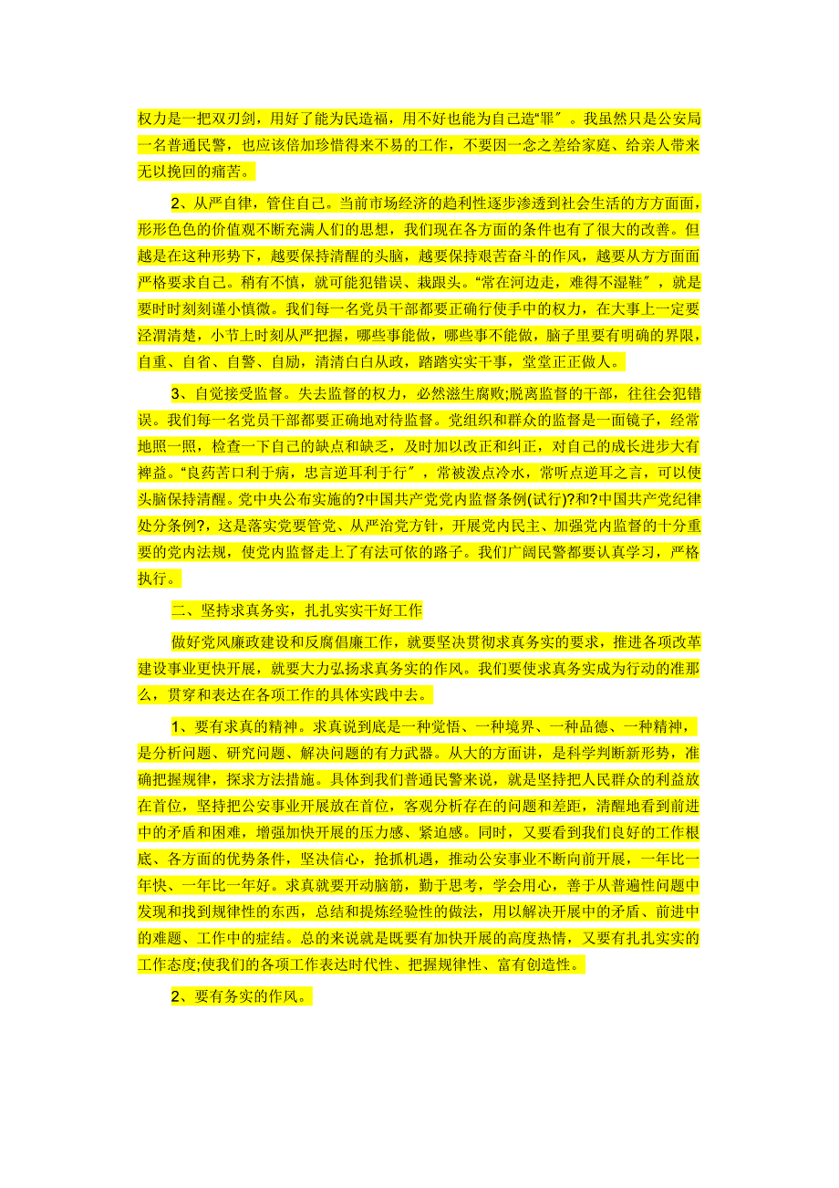 会计制度设计02任务答案_第4页