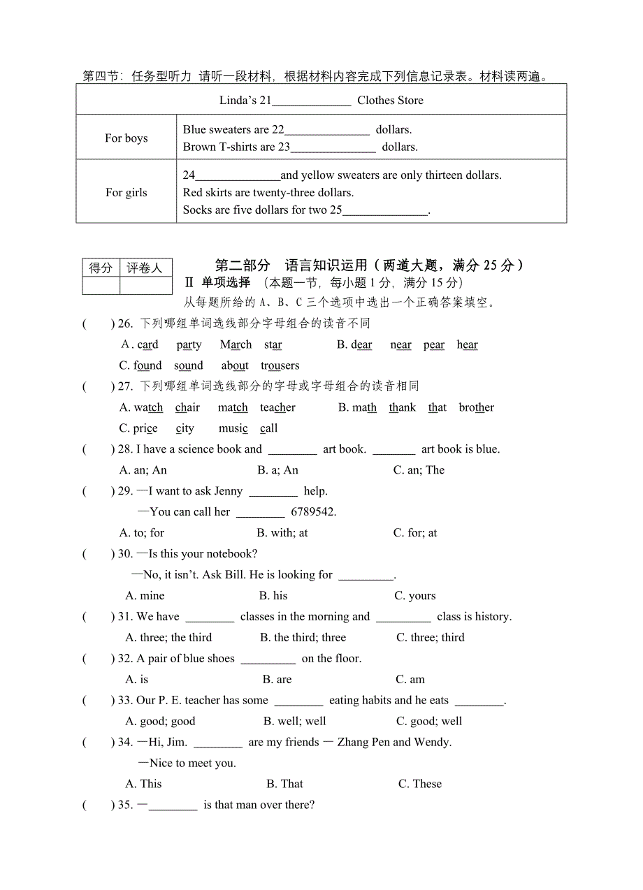 15年七年级英语试题.doc_第3页