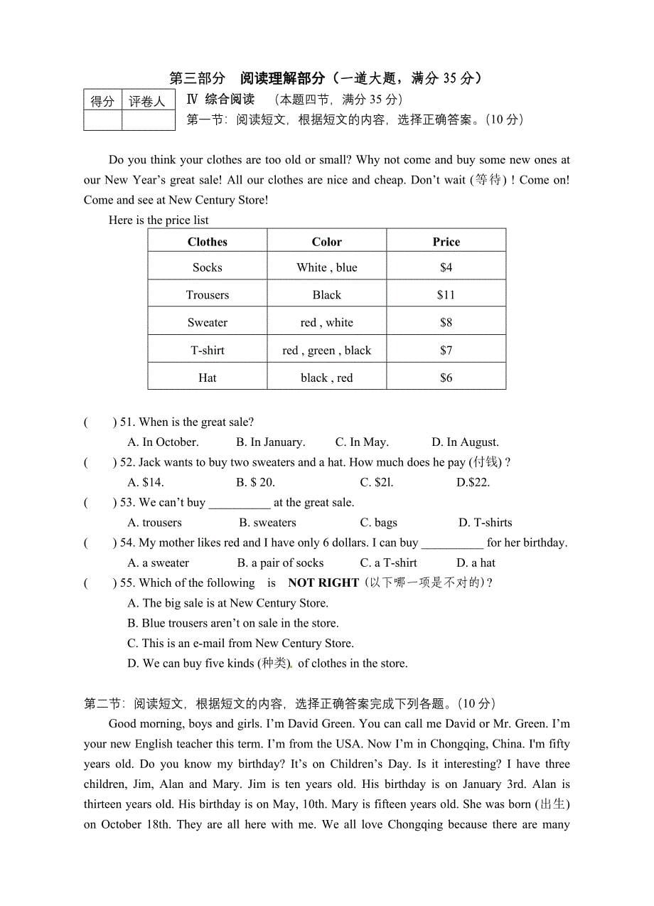 15年七年级英语试题.doc_第5页