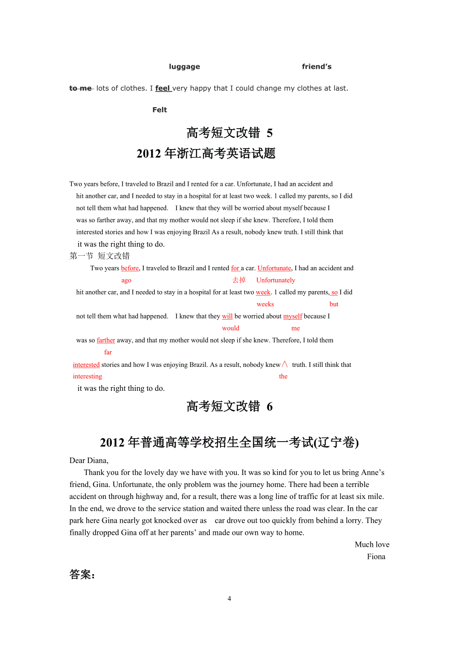 2011---2017高考英语真题短文改错及答案.doc_第4页