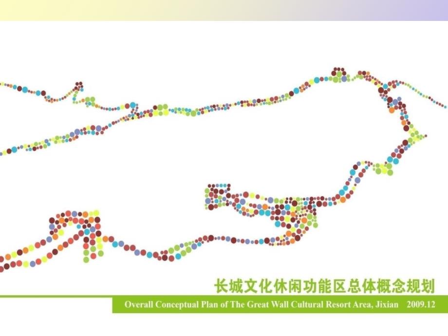 园林景观概念规划_第1页