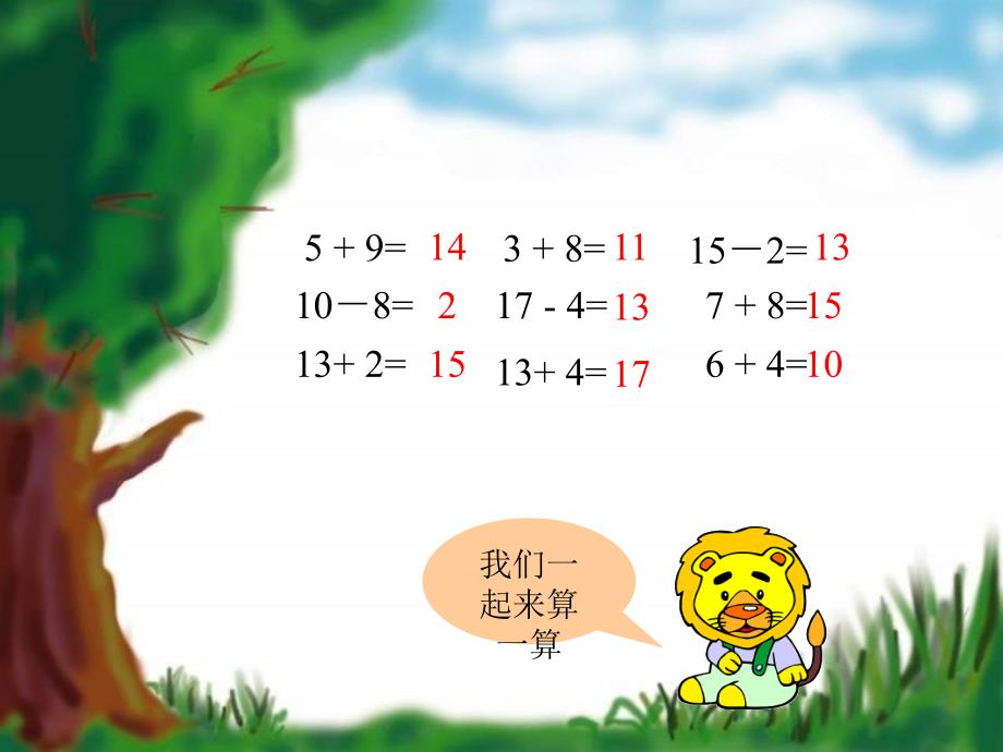 一年级数学买铅笔课件_第2页