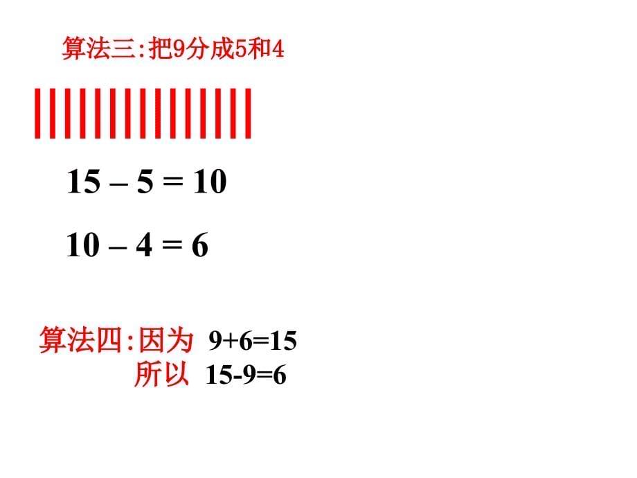 一年级数学买铅笔课件_第5页