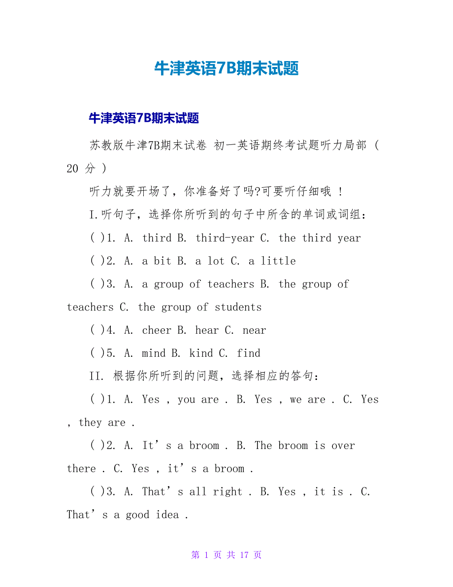 牛津英语7B期末试题.doc_第1页