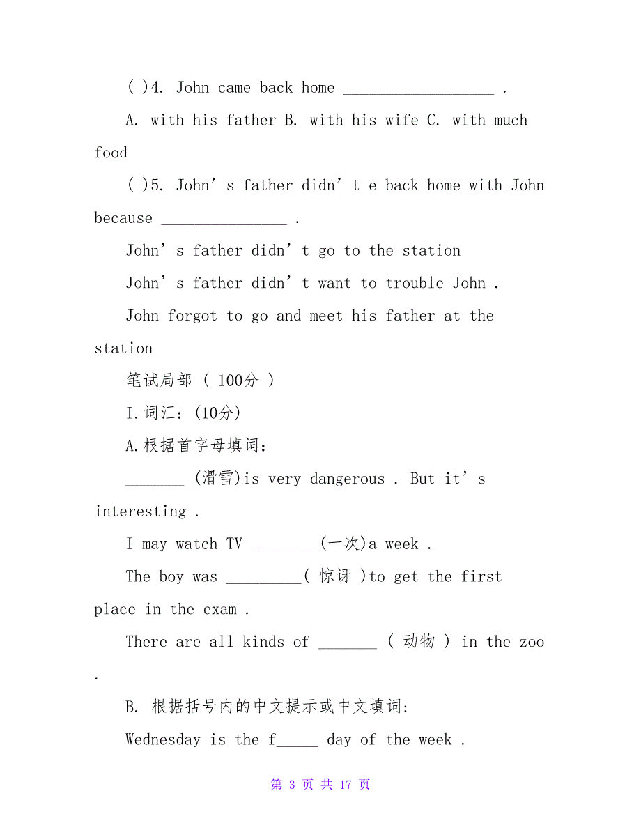 牛津英语7B期末试题.doc_第3页