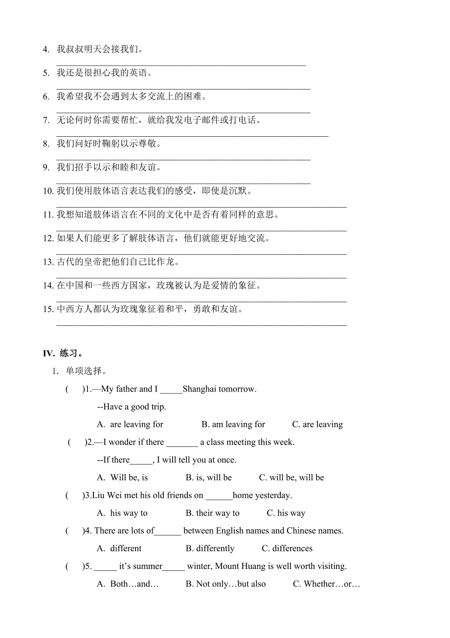 2015秋九年级英语Unit3Topic2.docx_第2页