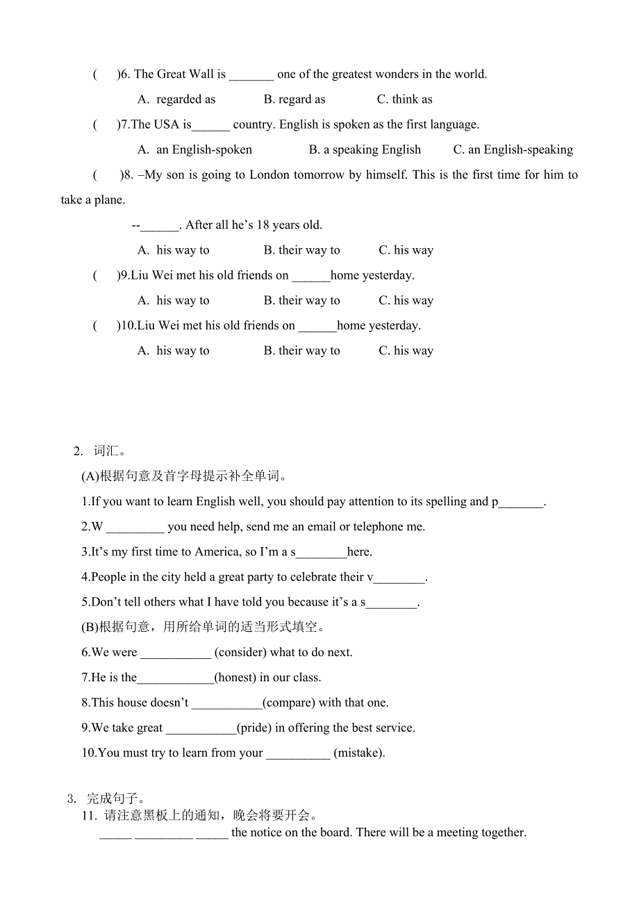 2015秋九年级英语Unit3Topic2.docx_第3页