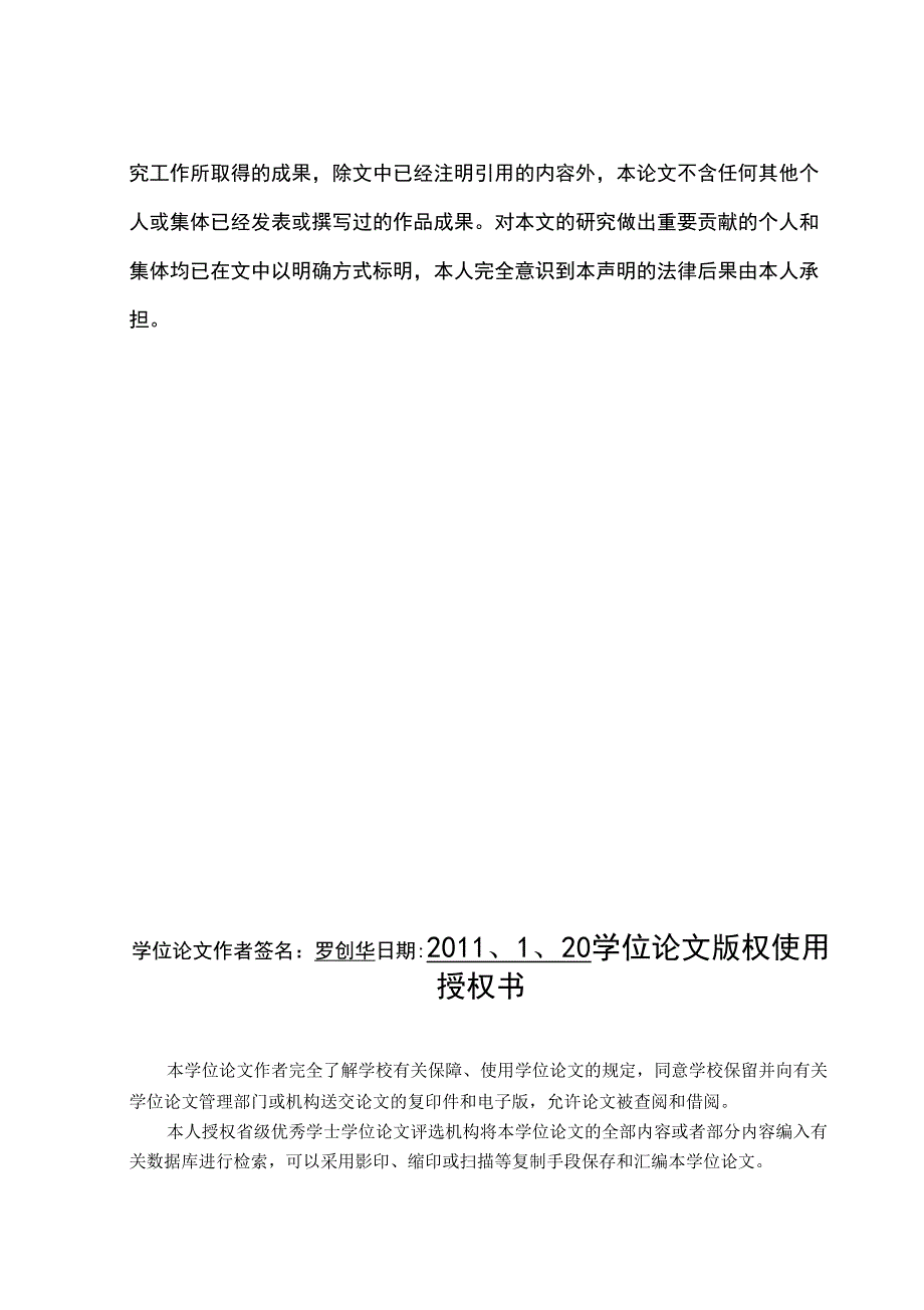 股票价格变动与成交量关系分析_第2页