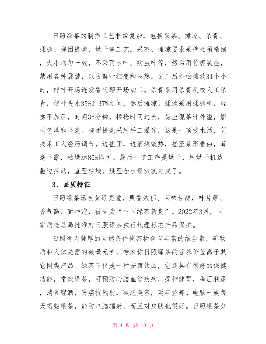 最新有关小学社会实践活动总结报告精选_第4页