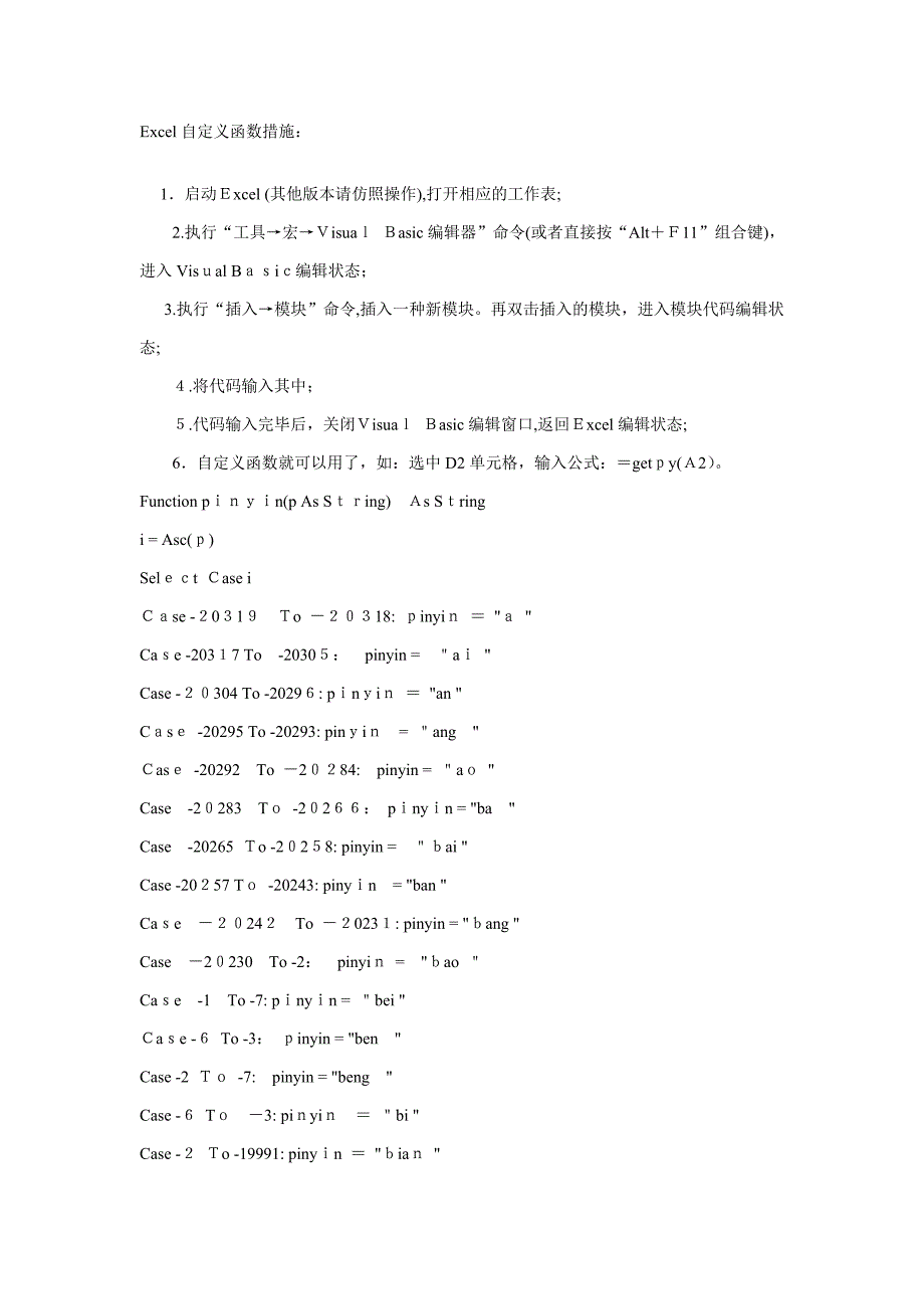 如何在excel中把名字转化为邮箱_第1页