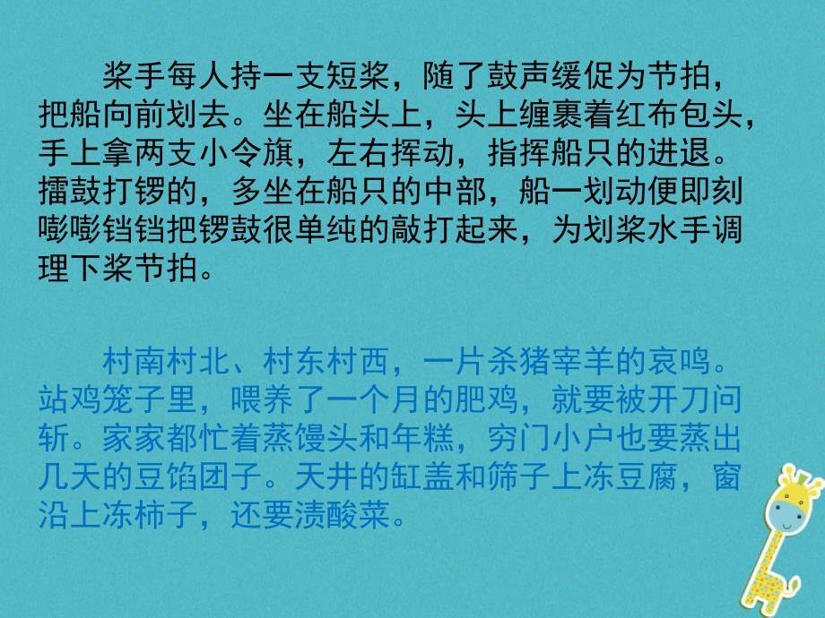 江苏省句容市中考语文 作文指导《乡土—中考作文的“底气”作文课》课件_第4页