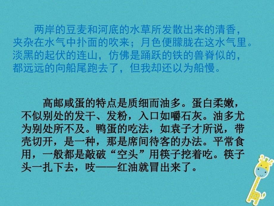 江苏省句容市中考语文 作文指导《乡土—中考作文的“底气”作文课》课件_第5页