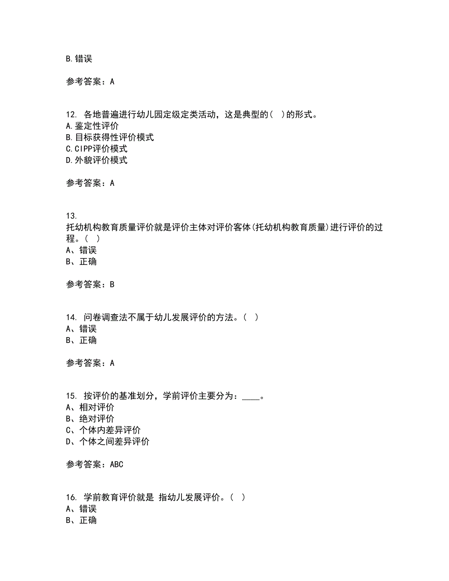 福建师范大学21秋《学前教育评价》在线作业一答案参考9_第3页