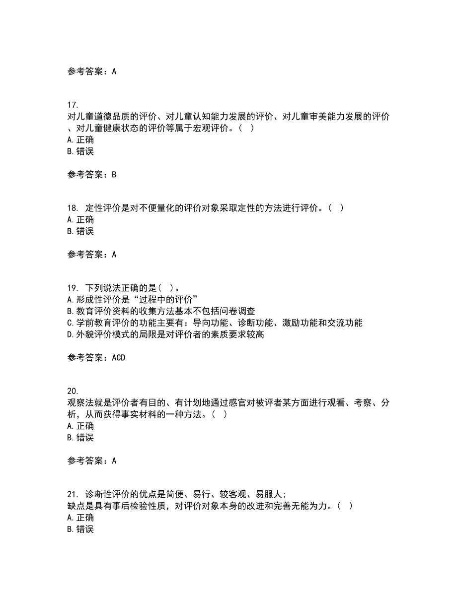 福建师范大学21秋《学前教育评价》在线作业一答案参考9_第4页