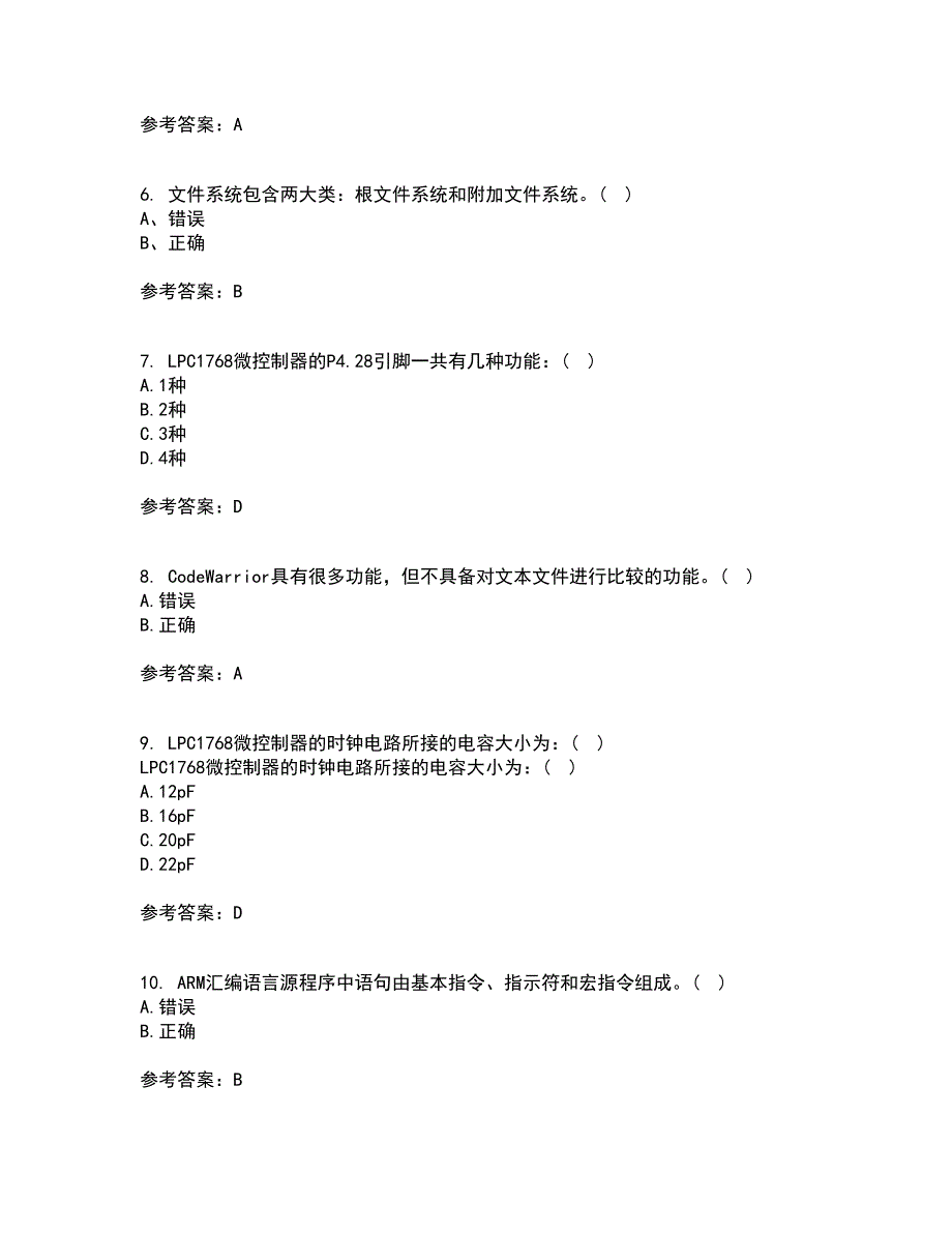 吉林大学21春《嵌入式系统与结构》离线作业1辅导答案96_第2页