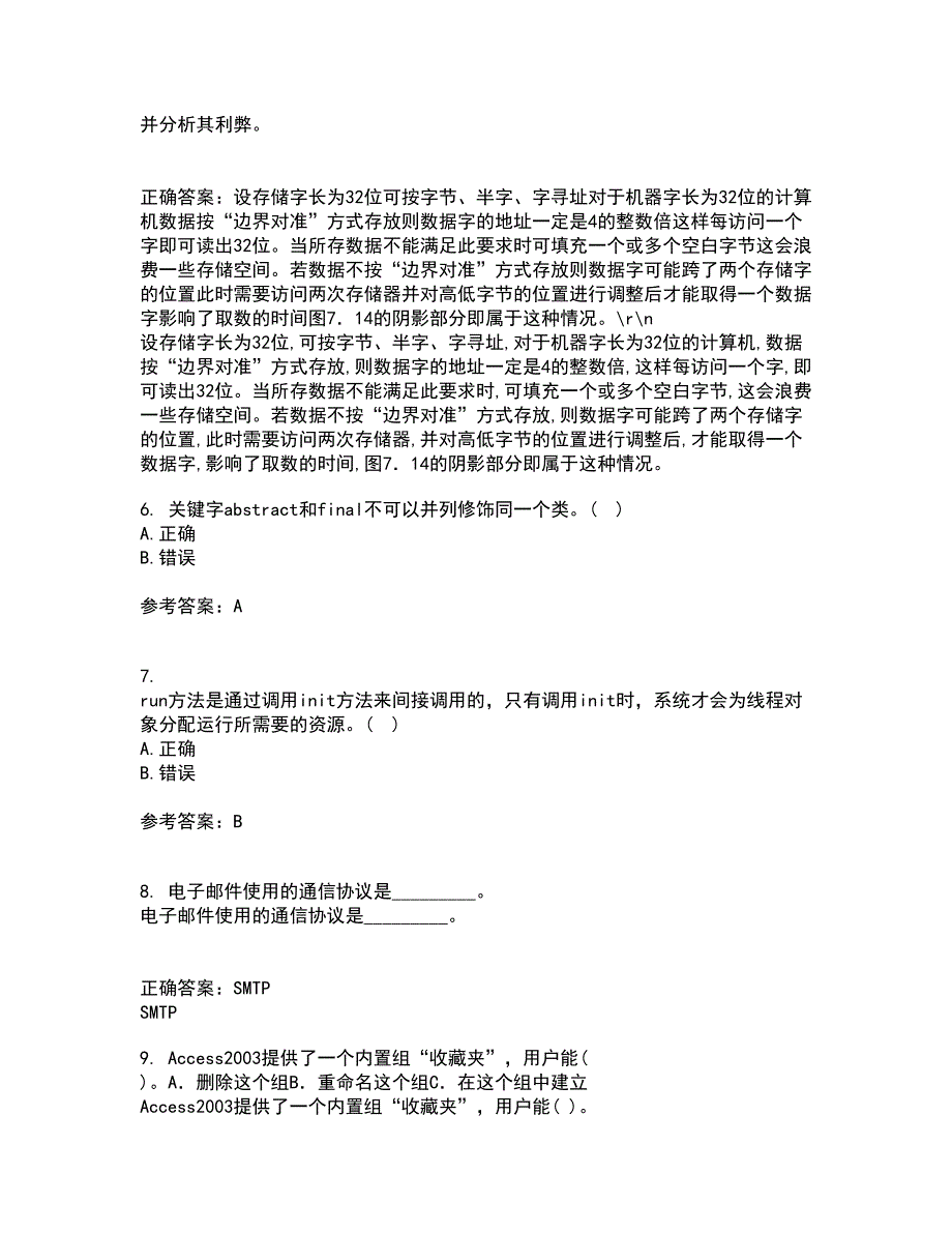 电子科技大学21秋《JAVA程序设计》在线作业一答案参考93_第2页