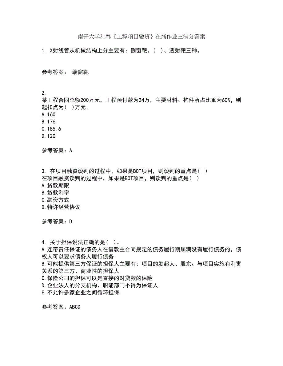 南开大学21春《工程项目融资》在线作业三满分答案10_第1页