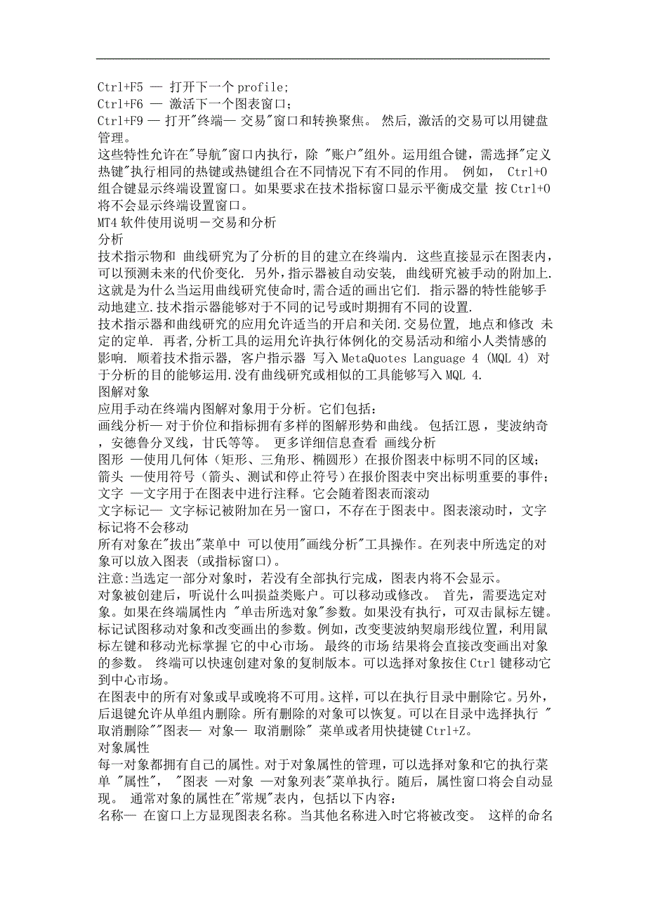 mt4平台的技术指标翻译技术指标中文翻译_第5页