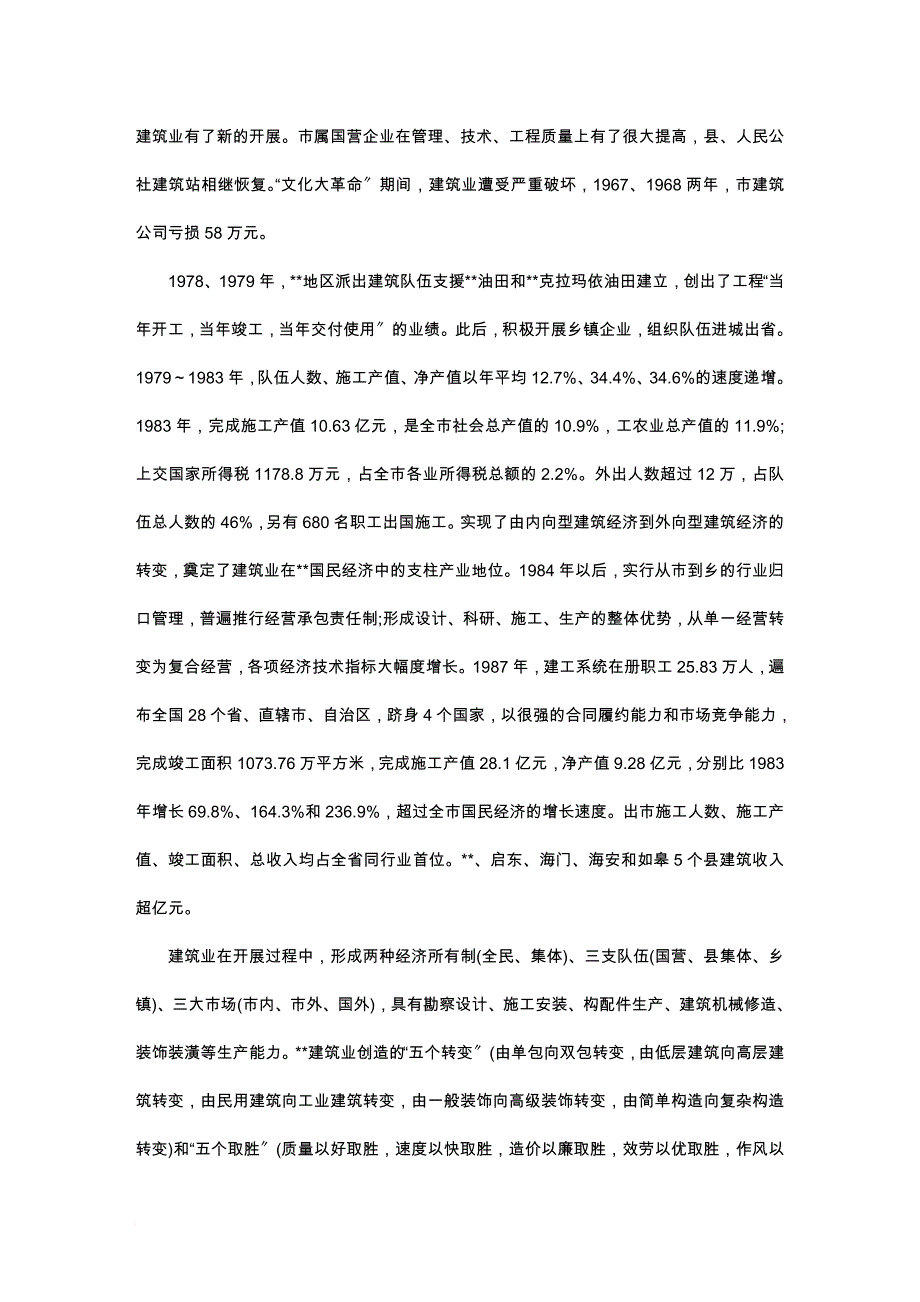 苏州工业园区职业技术学院_第4页