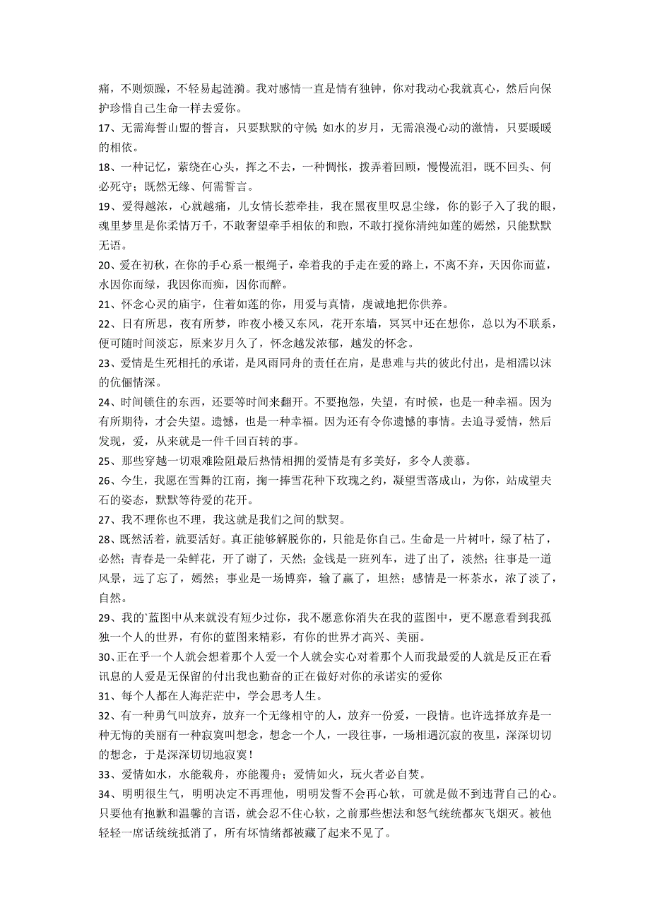 2022年简短的流行爱情句子锦集85句 爱情的句子2022_第2页