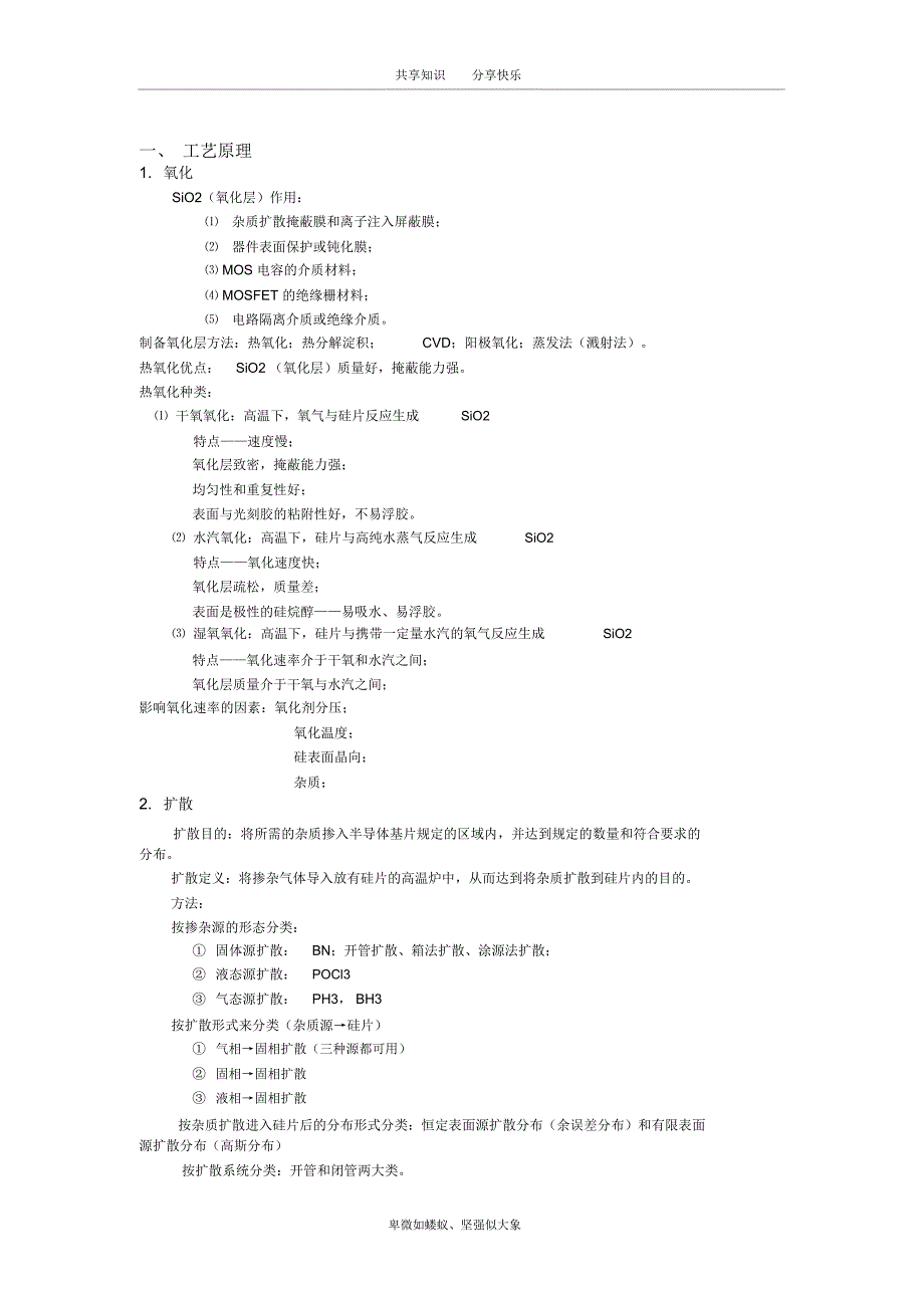 生产实习报告77617_第2页