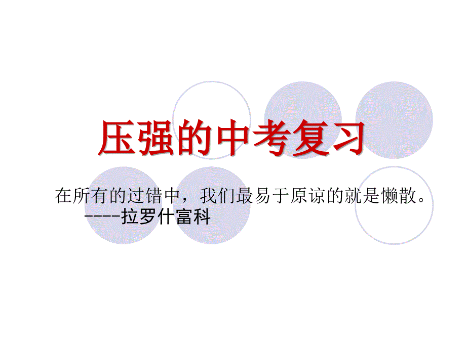 中考压强复习资料_第1页