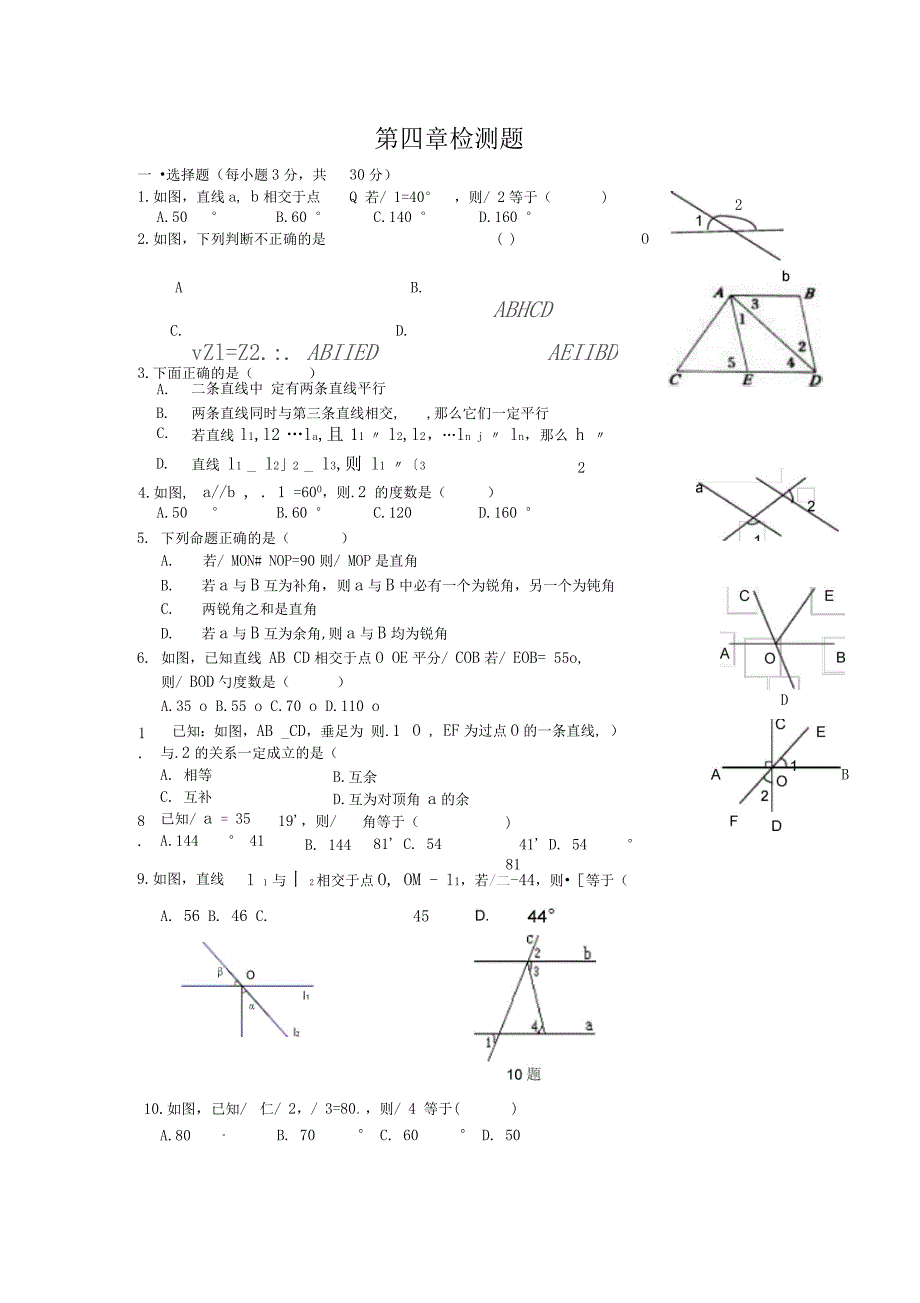 第四章检测题_第1页