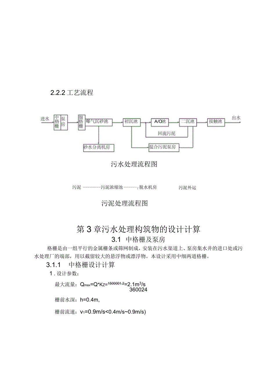 大学方案说明书_第4页