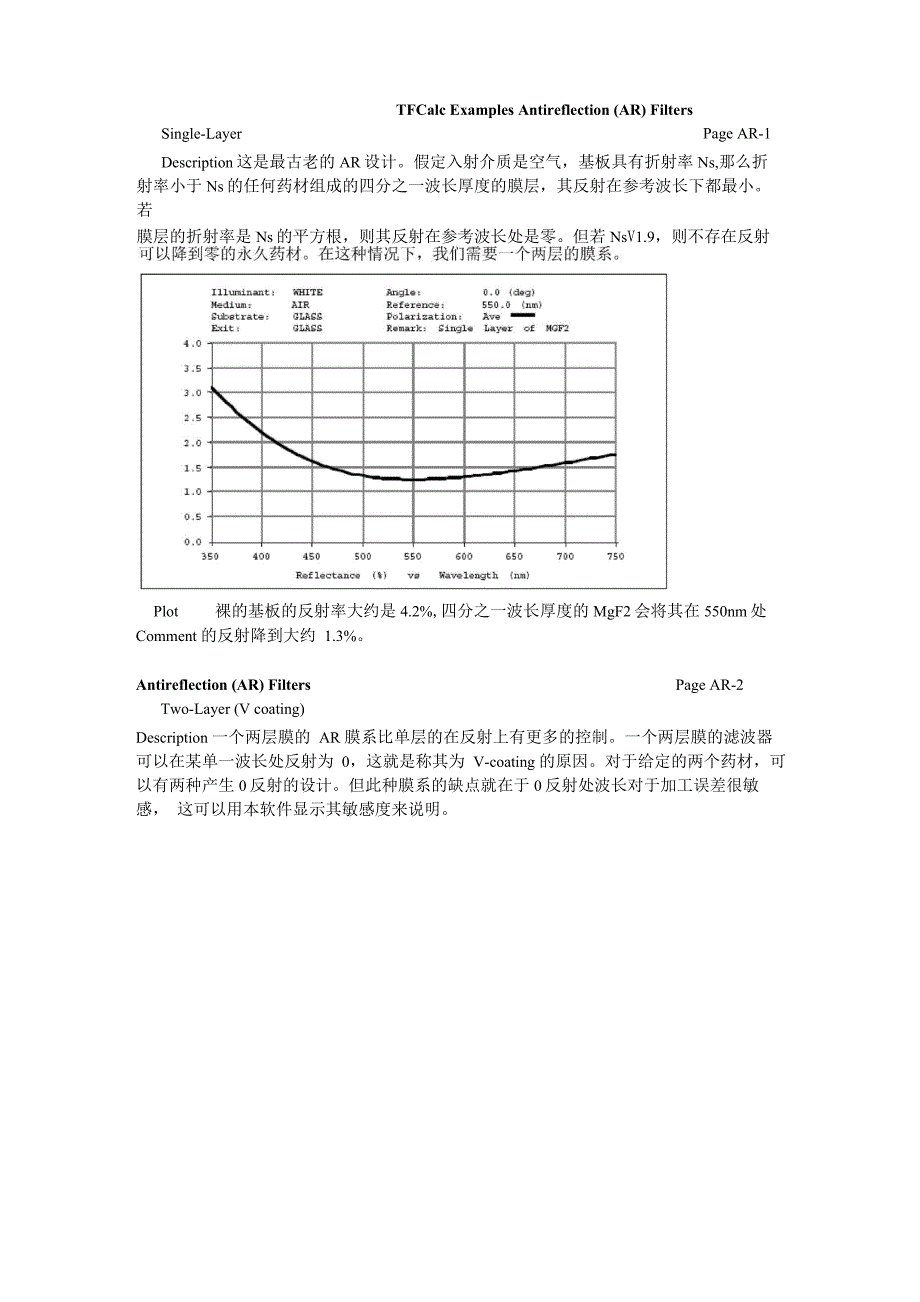TFC膜系设计中文教程_最新修正版_第1页