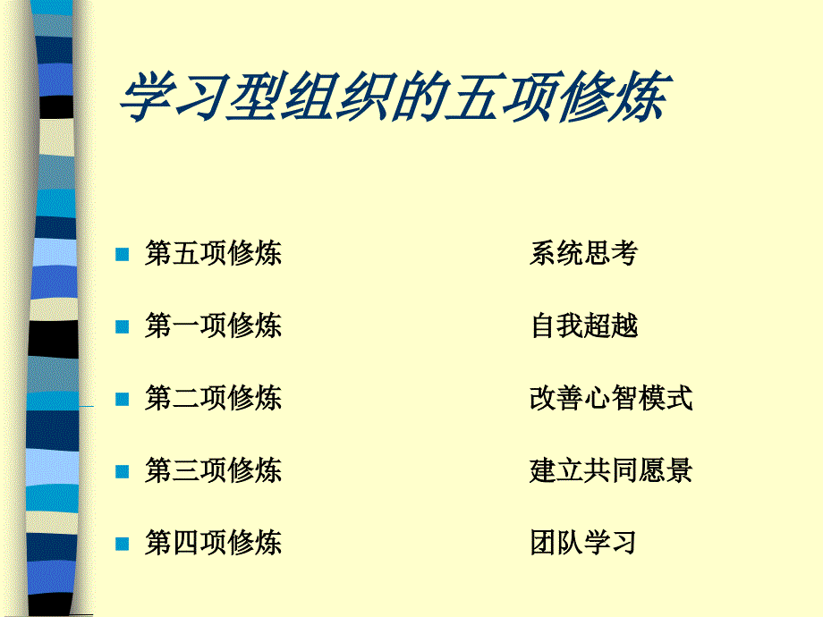 《培训培训师》PPT课件.ppt_第3页