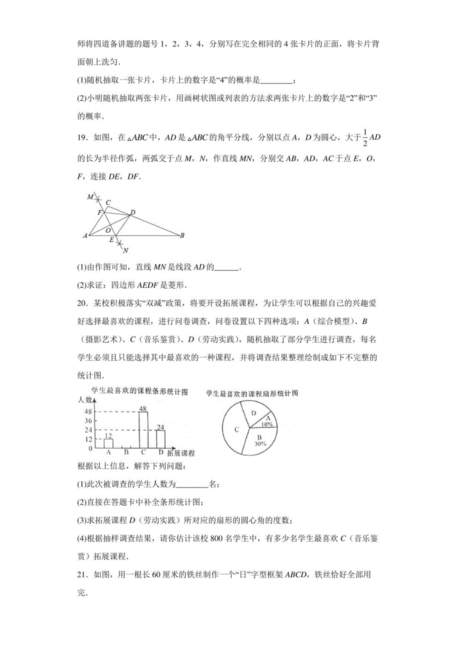 2022年辽宁省沈阳市中考数学真题（含答案解析）_第4页