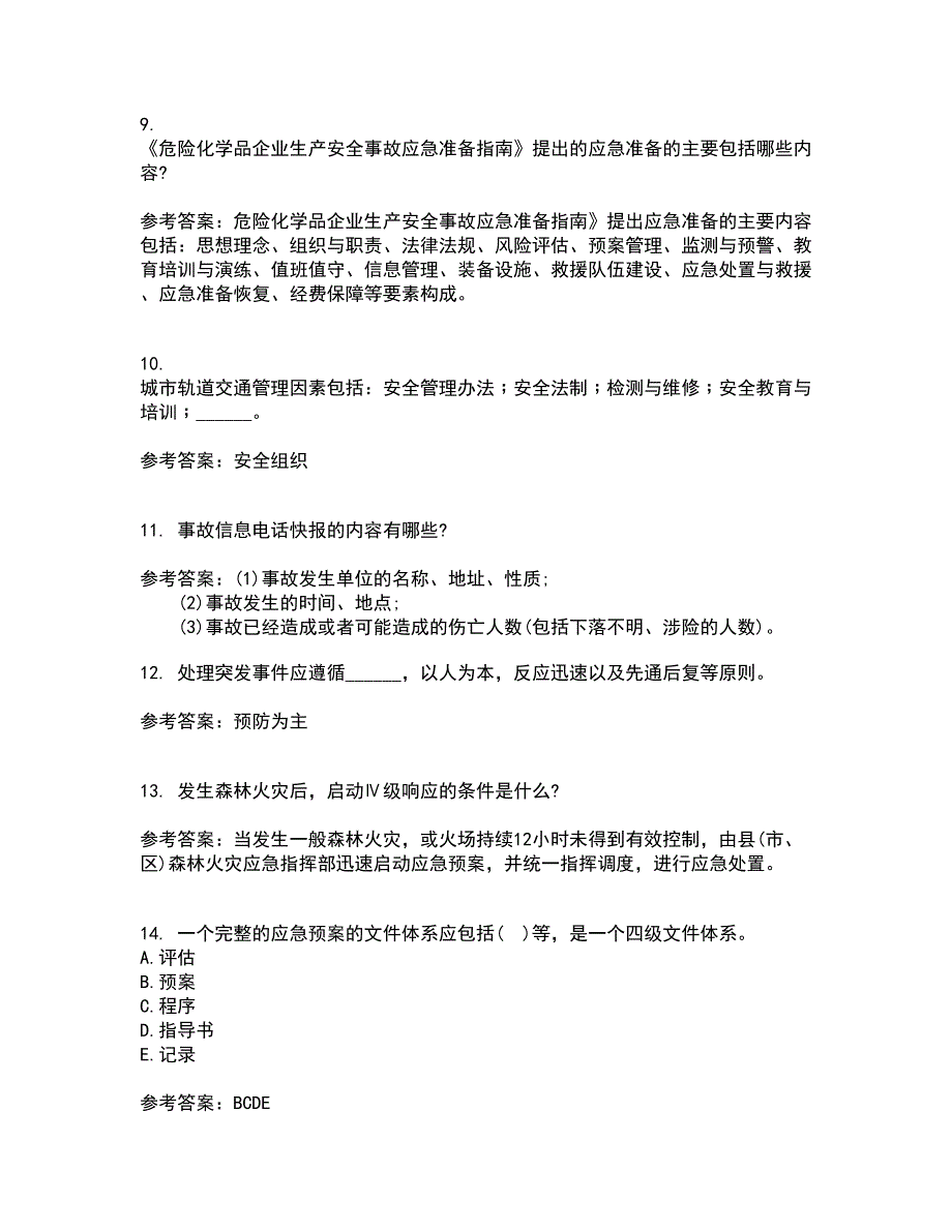 东北大学21秋《事故应急技术》平时作业二参考答案1_第3页