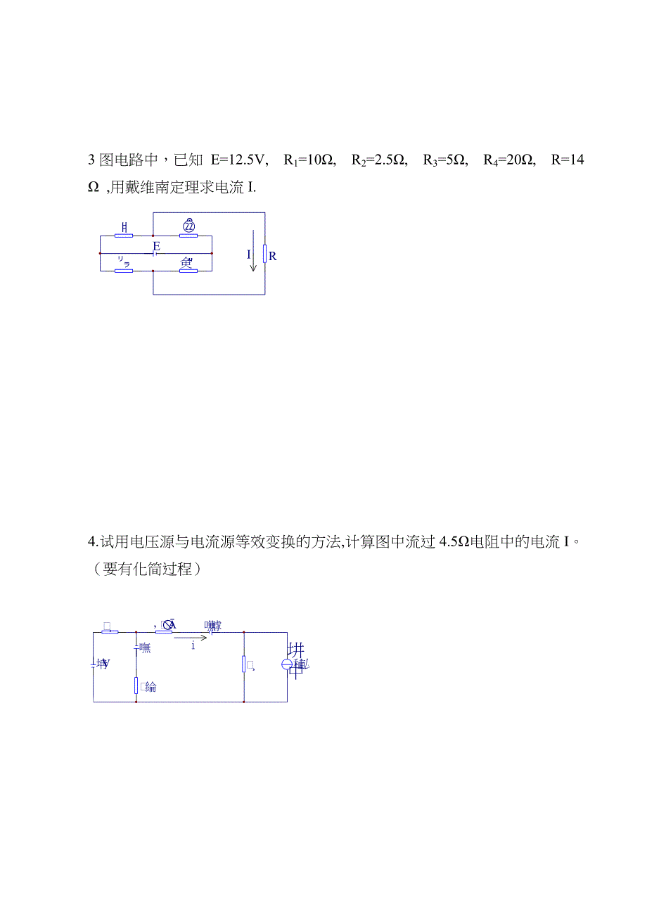 阶段性试题2_电工技术基础与技能_第4页