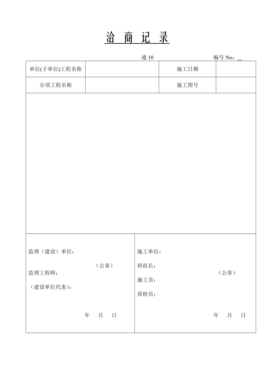 弱电智能化竣工验收资料样本_第3页