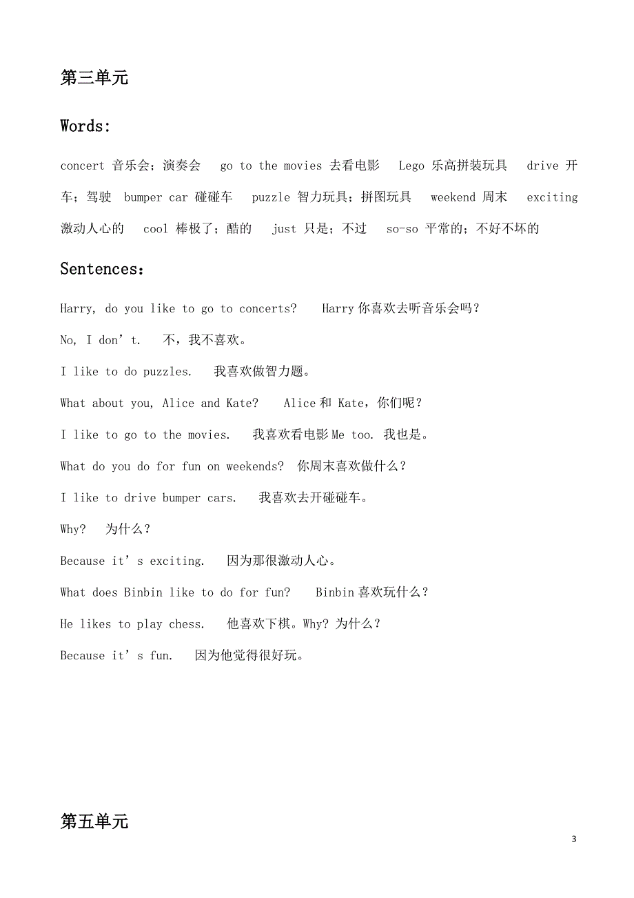 新起点英语四年级上册_第3页