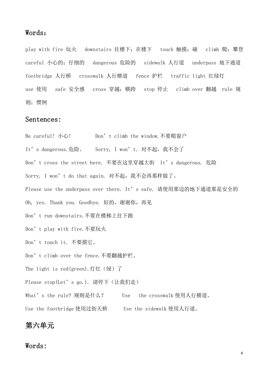 新起点英语四年级上册_第4页