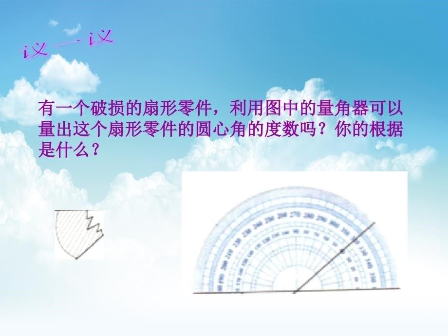 最新【湘教版】七年级下册数学：4.1平面上两条直线的位置关系2ppt课件_第5页