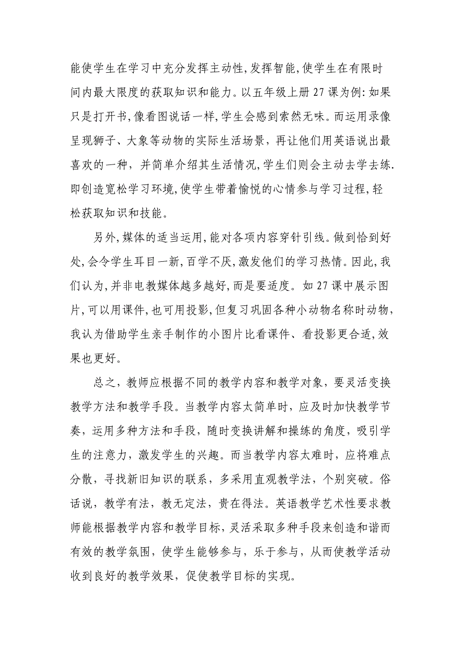 重视英语教学反思实现课堂教学的高效性_第3页