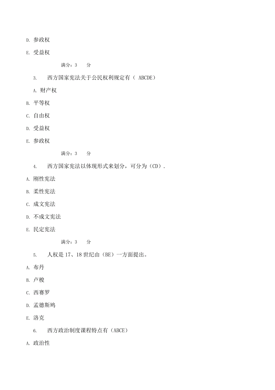 秋西方行政制度形考作业样本.doc_第4页