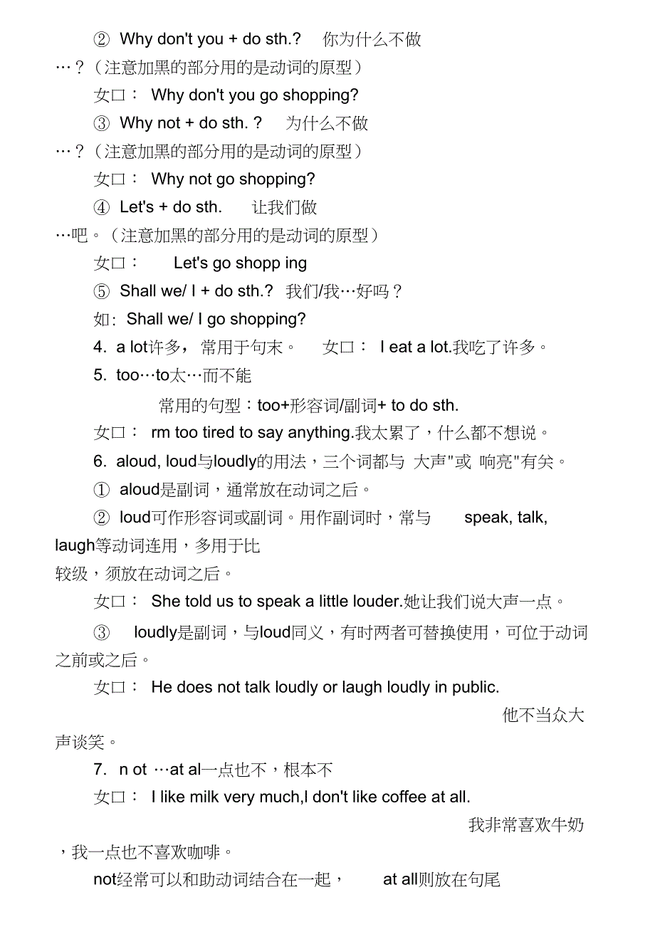 新人教版九年级英语全一册知识点_第2页