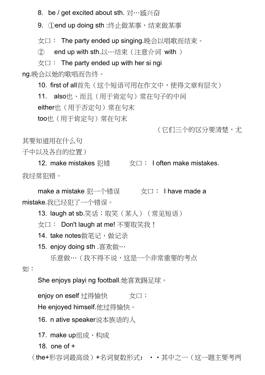 新人教版九年级英语全一册知识点_第3页