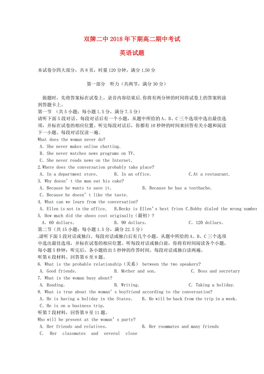 湖南省永州市双牌县第二中学2018-2019学年高二英语上学期期中试题_第1页